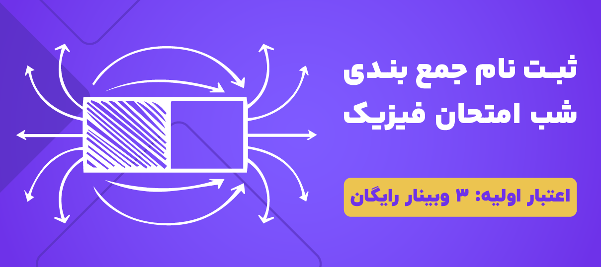 استادبین بهینه، به صرفه، همراه اساتید